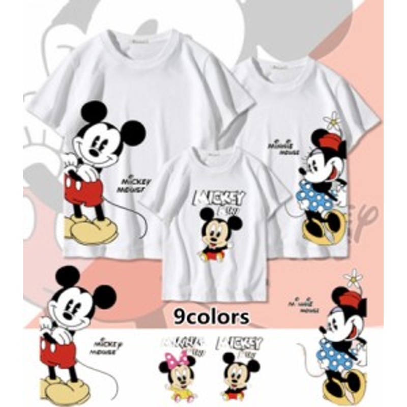 ｔ Shirt Tシャツ ディズニー親子ペア ペアルックトップス 半袖 ミッキー ミニー 半袖 夏 夫婦 ご家族揃いお誕生日 ママパパ 子供 プ 通販 Lineポイント最大1 0 Get Lineショッピング