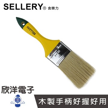 SELLERY 舍樂力 長毛木柄油漆刷2號 (31-152) 油漆 木工 裝潢 室內設計 塗鴉