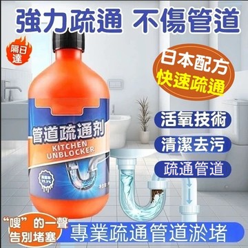 隔日配⚡管道疏通劑 水管疏通劑 馬桶疏通劑 下水道疏通劑 廚房水槽地漏疏通 強力溶解 油汙堵塞 管道疏通 水管疏通粉