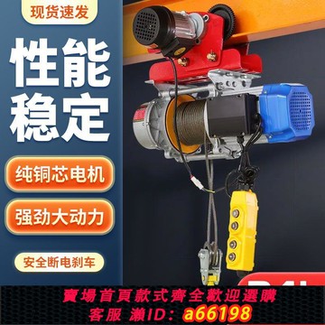 【台灣公司 可開發票】電動葫蘆快速工字鋼軌道式吊機上料機升降機卷揚機