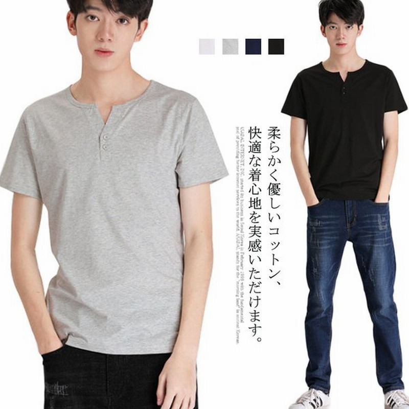 メンズ Tシャツ 半袖 無地 ファッション 半袖tシャツ トップス おしゃれ かっこいい Vネック 夏服 通販 Lineポイント最大get Lineショッピング