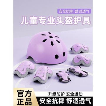 兒童頭盔輪滑護具套裝平衡車自行車溜冰運動騎行防摔護膝滑雪裝備