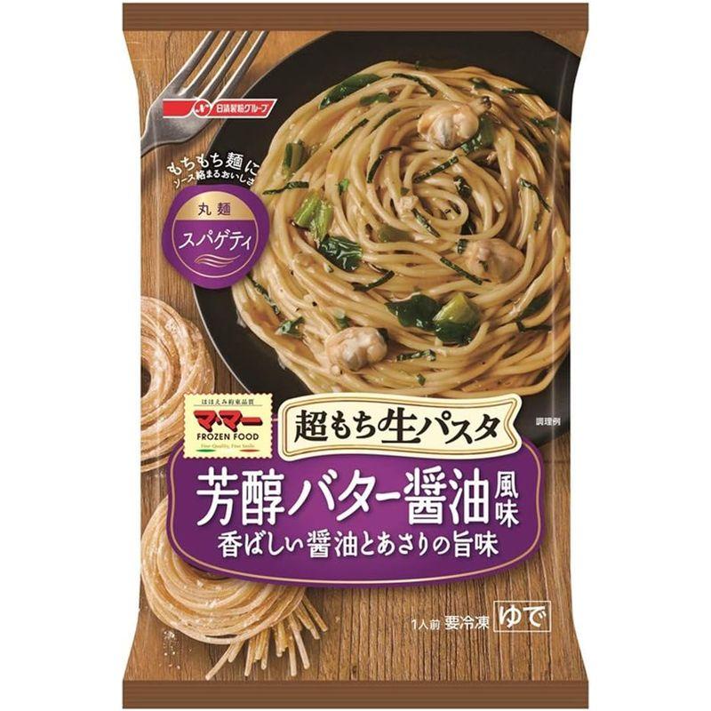 冷凍日清フーズ 超もち生パスタ 芳醇バター醤油 260g×14個