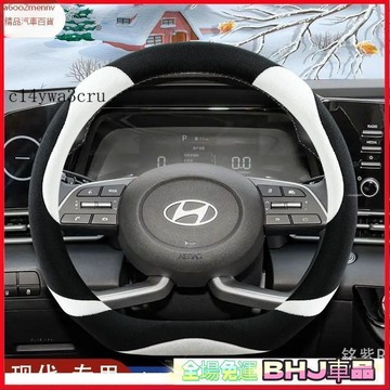 把套 方向盤套 【把套】汽車方向盤套 把套 現代汽車方向盤套 Elantra ix35 SantaFe venue車用方