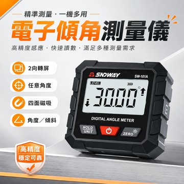 台灣現貨🚢數顯傾角儀 角度儀 水平儀 電子角度儀 小型數顯傾角儀盒 傾角儀盒 角度測量儀 雷射水平儀 水平儀雷射