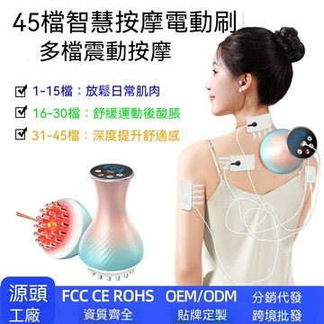 全身通用電極片按摩刷 加熱揉腹舒緩肩頸頸椎 家用電動按摩儀