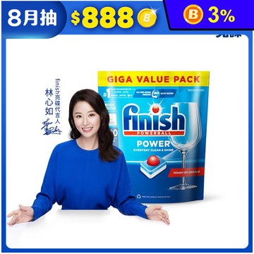 【finish亮碟】洗碗機專用全效合一洗碗塊(100顆/包)