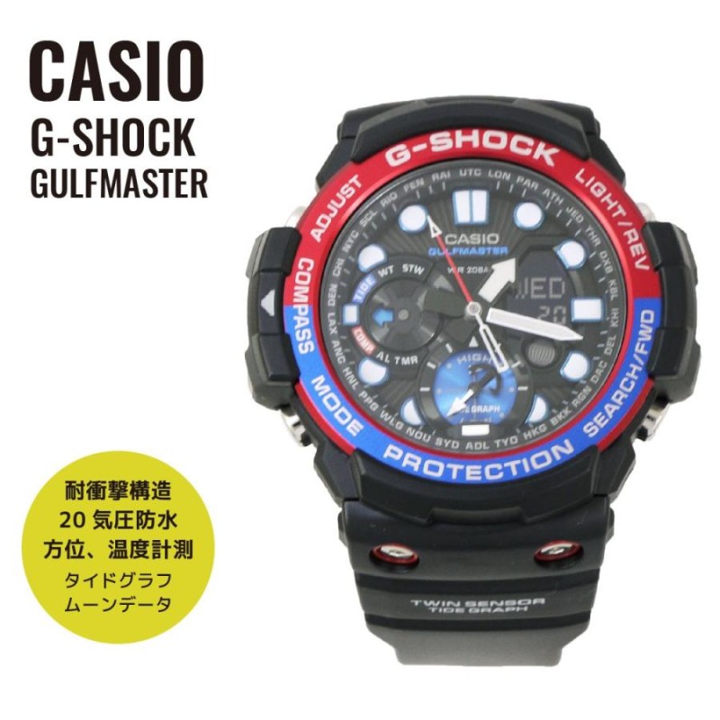 CASIO カシオ G-SHOCK G-ショック GULFMASTER ガルフマスターシリーズ GN-1000-1A ブラック 海外モデル 腕時計 |  LINEブランドカタログ