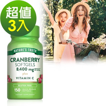 綠萃淨 50倍蔓越莓plus維生素C+E軟膠囊(150粒x3瓶)組