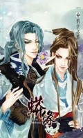 蟒缘【二手書_良好】TAAZE讀冊生活
