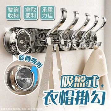 吸盤掛鉤 衣帽掛鉤 玄關掛衣鉤 門後掛衣架 吸盤式衣帽鉤 強力承重掛鉤 玄關掛鉤 浴室無痕掛鉤 免打孔無痕掛鉤