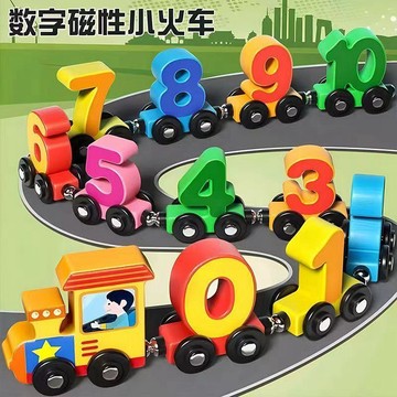 🌸賣家嚴選🌸數字小火車 兒童玩具車 小火車玩具 數字認知 顏色認知 益智玩具 牽拉小火車 兒童益智玩具
