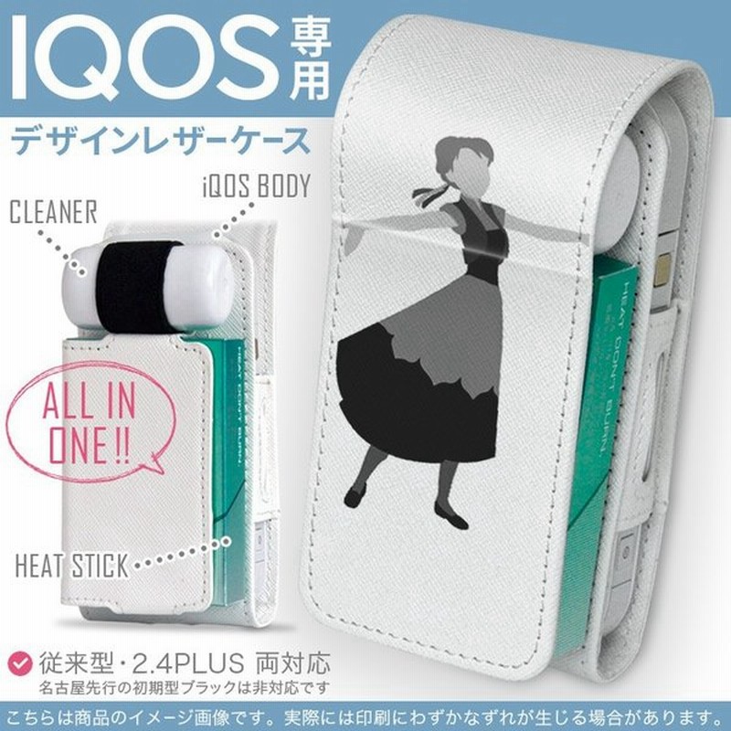 Iqos アイコス 専用 レザーケース 従来型 新型 2 4plus 両対応 宅配便専用 タバコ カバー デザイン アナ キャラクター シルエット 通販 Lineポイント最大0 5 Get Lineショッピング
