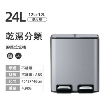分類垃圾桶 家用廚房幹濕分離 不銹鋼腳踏客廳帶蓋雙桶 腳踩大號家商用