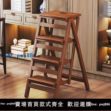 【物美價廉】實木梯凳多功能家用可折疊梯椅室內梯子椅子兩用三步樓梯登高踏板