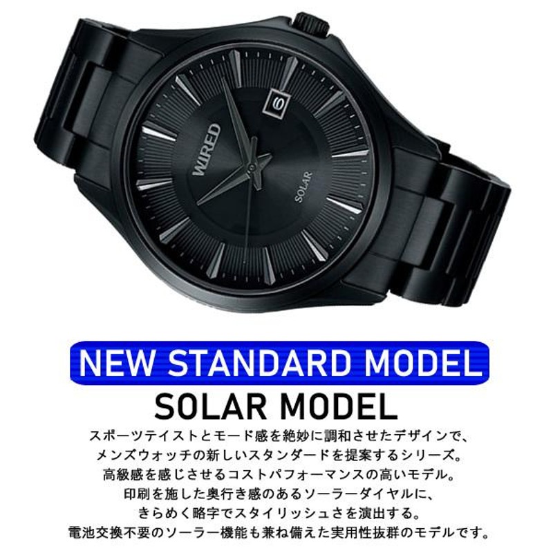 SEIKO セイコー WIRED ワイアード NEW STANDARD MODEL ソーラー 腕時計