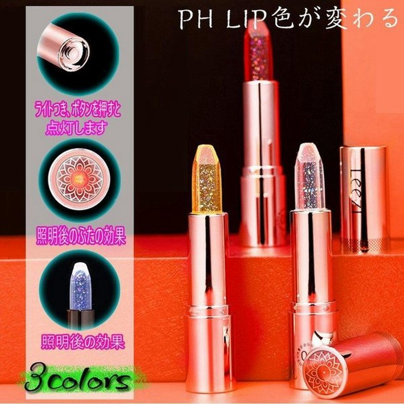 Cs323 3type Ph Lip リップティント リップスティック Phリップ ポイント消化 韓国コスメ Tint リップ 可愛い口紅 口紅ピンク かわいい韓国コスメ 通販 Lineポイント最大get Lineショッピング