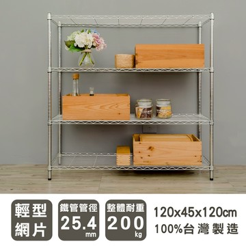 比架王 輕型 120x45x120cm四層波浪架(電鍍插管) /收納架/層架/置物架/波浪架