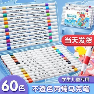 桃園速寄⭐正版丙烯馬剋筆兒童專用業不透紙可疊色學生美術幼兒園無毒可水洗 丙烯馬克筆 馬克筆 塗鴉筆 丙烯筆 馬克筆丙烯