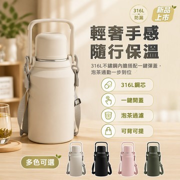 🚚甄選優品💨316不鏽鋼保溫壺 大容量手提水壺 學生兒童泡茶杯 戶外旅行水杯 600ml 800ml 1000ml