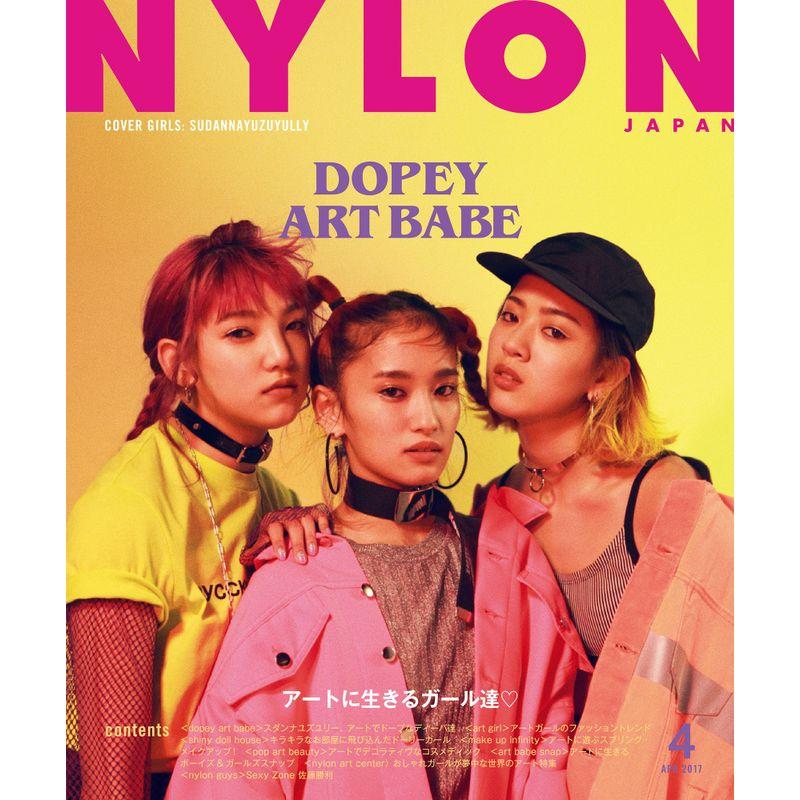 NYLON JAPAN(ナイロン ジャパン) 2017年 月号 雑誌