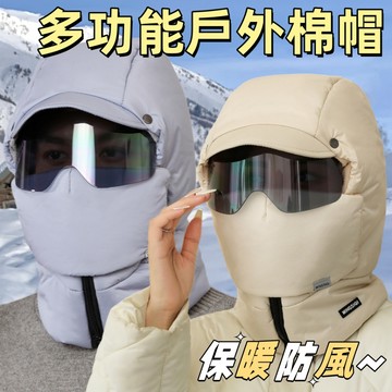 台灣出貨🎉防風保暖帽 加絨帽 防寒帽 多功能戶外保暖帽 雪地帽子 冬天帽子 加厚加絨 保暖護耳帽 雷鋒帽 禦寒帽 防風帽