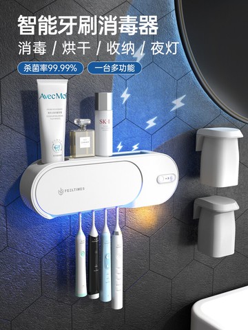 牙刷消毒器 智能電動牙刷消毒器紫外線殺菌烘干衛生間小夜燈免打孔收納置物架 【CM694】