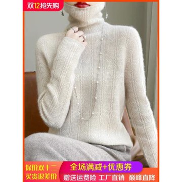 一線成衣100%純羊毛衫女堆堆高領長袖鏤空提花寬松針織羊絨衫上衣