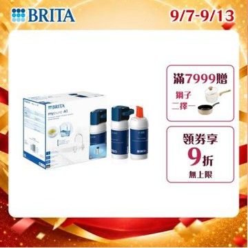 【BRITA官方】mypure A1 長效型櫥下濾水系統+A1000濾芯(共2芯) [超大濾水量 2年超值組]