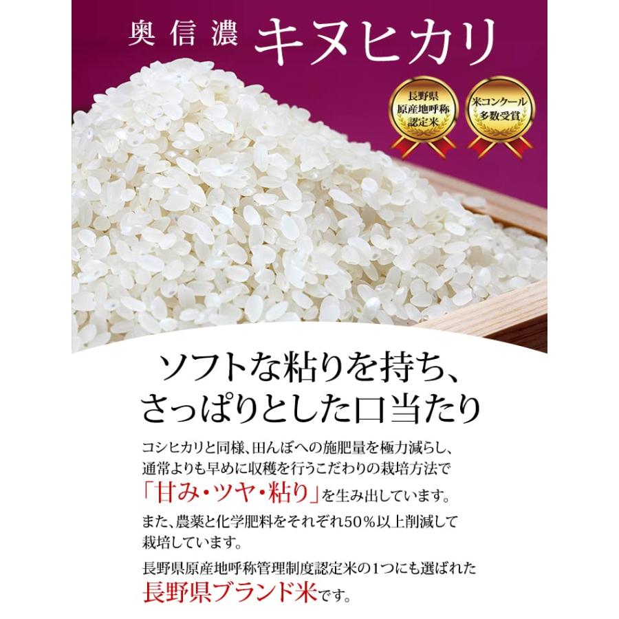 新米 令和5年産 奥信濃キヌヒカリ 5kg