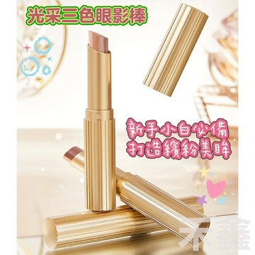【Q貝比】三色眼影棒 懶人眼影棒 漸變眼影棒 一抹成形 臥蠶提亮眼影 高光眼影筆