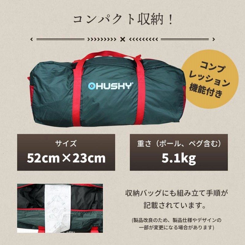 Husky ハスキー Fighter ドームテント ソロキャンプ テント二人用 三人  