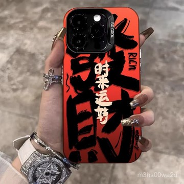 新年髮財 防摔 保護殼 蘋果iphone 78p xr i11 i12 13 14 15 16 pro max手機殼