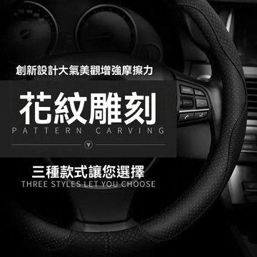 🔥臺灣出貨🔥方嚮盤套 新款汽車方嚮盤套四季通用防滑吸汗男女通用夏季車用D型汽車把套