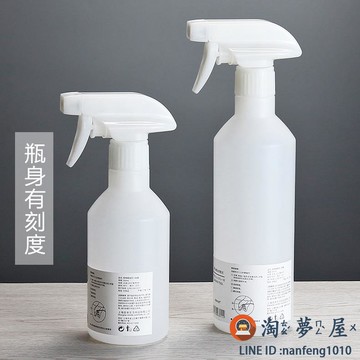 噴霧瓶噴壺稀釋瓶家用廚房清潔酒精消毒專用分裝細霧噴瓶壺【淘夢屋】