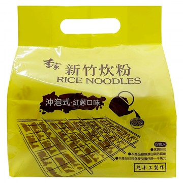 軒香 李家新竹炊粉 沖泡式 紅蔥口味 4個  60g  1套