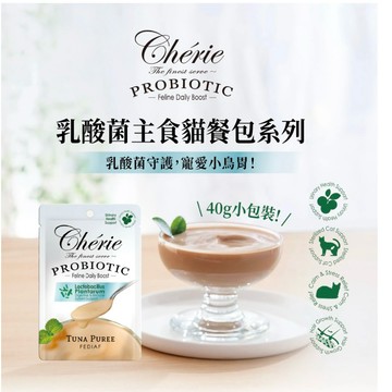 米格魯 Cherie 法麗 乳酸菌主食貓餐包系列-40g 貓咪主食餐包 肉泥