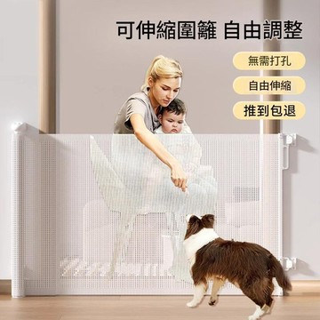 免打孔圍欄寵物伸縮圍籬狗狗柵欄