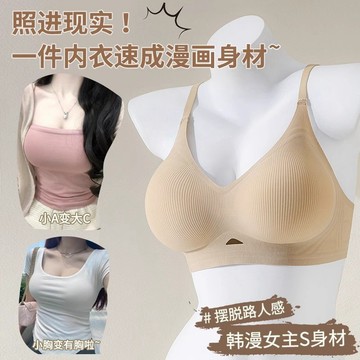 高品質 高質量 外擴內衣女 小胸聚攏內衣 收副乳內衣 無痕內衣 美背內衣 文胸罩 小胸顯大 無鋼圈內衣 上託 防下垂內衣
