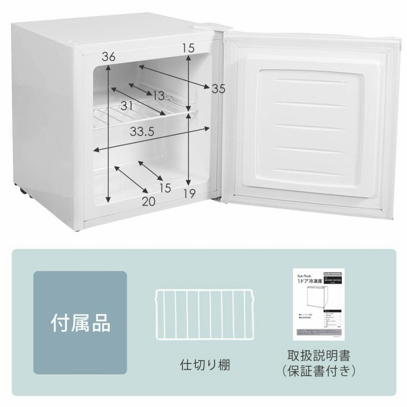 冷凍庫 ストッカー 家庭用 1ドア 前開き 小型 コンパクト 32L