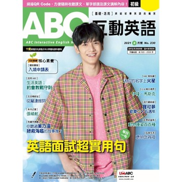 ABC互動英語 08月號/2021 第230期_Readmoo 讀墨電子書