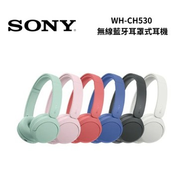 SONY 索尼 WH-CH530 無線藍牙耳罩式耳機