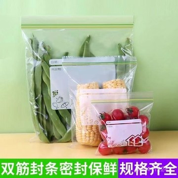 台灣24h🐑【可重複使用】密封袋 食物夾鍊袋 雙層密封保鮮袋  蔬果保鮮袋 分裝袋 夾鏈袋 保鮮袋密封袋保鮮袋食品級