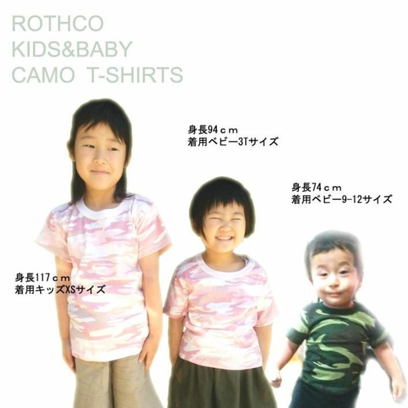 子供 ミリタリーTシャツ 迷彩 シティデジタル キッズ ロスコ