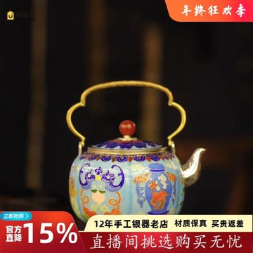 純銀999銀壺泡茶壺提梁壺純手工七寶燒琺瑯彩景泰藍工藝壺 六吉祥