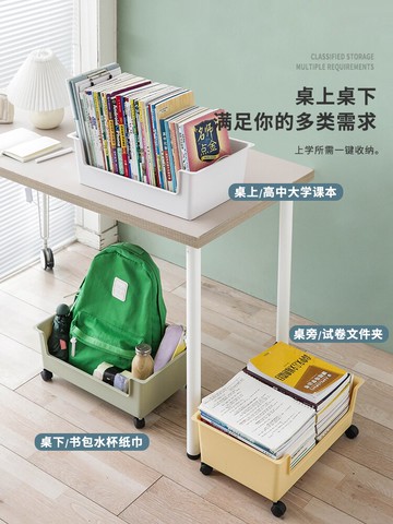 書桌下置物架學生書本收納盒兒童書架書籍收納盒防塵雜志整理神器
