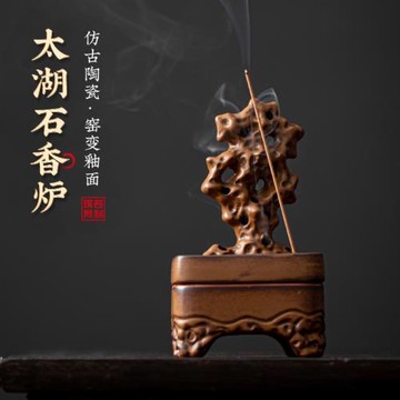 仿古陶瓷太湖石盤香爐家用室內熏香檀香爐禪意茶道古風香薰爐擺件