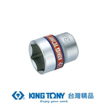 KING TONY 專業級工具 3/8 (三分) DR. 英制六角標準套筒 5/16inch (333510S)