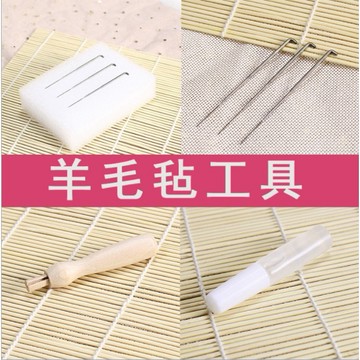 【賀賀商店】台灣現貨 羊毛氈工具組/羊毛氈配件/羊毛氈專用/羊毛氈指套/木柄/工作台/戳針