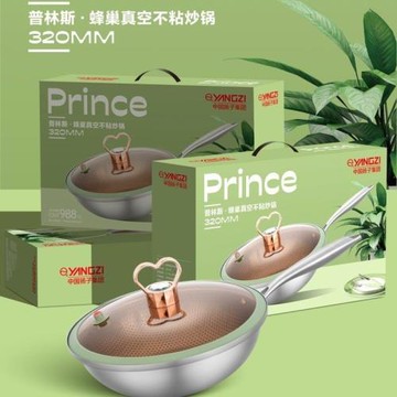 開業禮品不粘鍋炒鍋家用蜂窩不銹鋼真空微壓平底鍋燃氣通用鍋批發